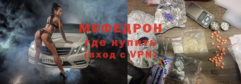 Мефедрон мука  Ивантеевка 